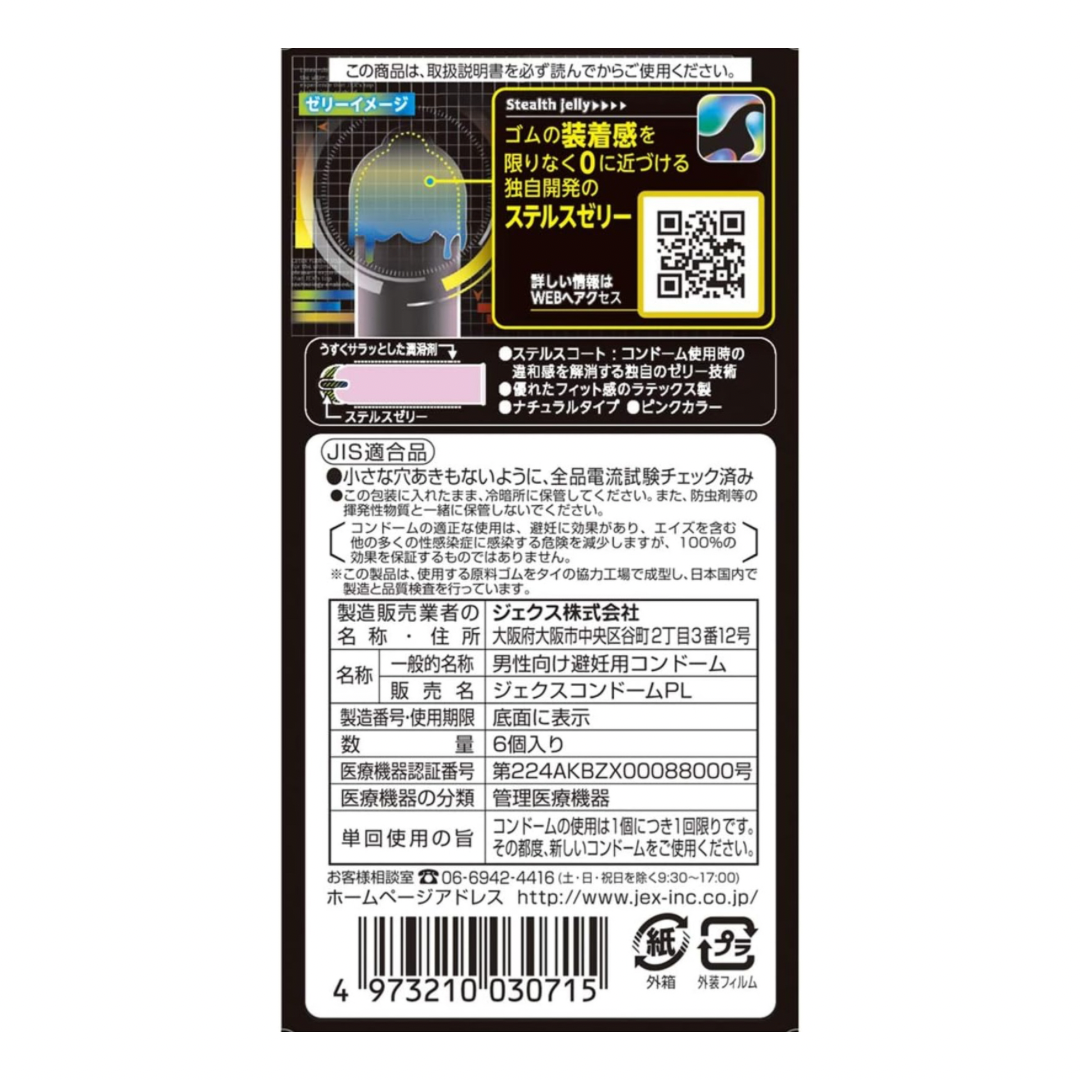 JEX Zone隱形果凍 安全套 6片