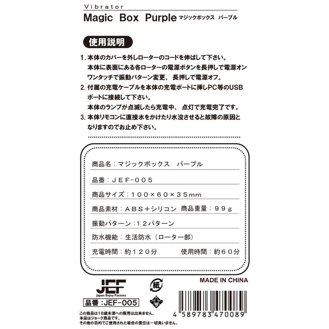 紫色魔法盒 吸啜+震蛋