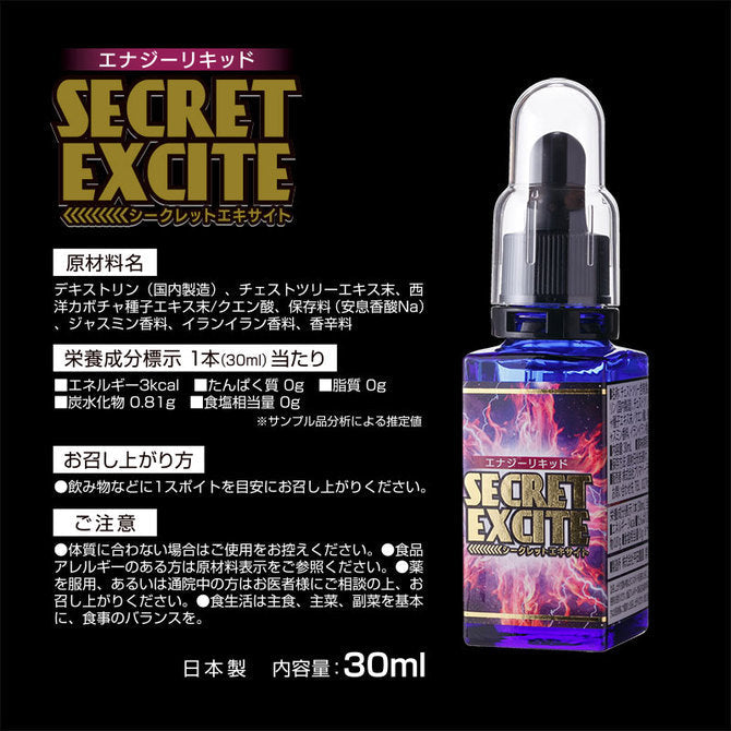 SECRET EXCITE 秘密能量口服液