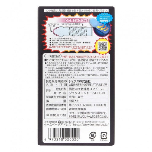 Jex 凸點熱感型套 8片