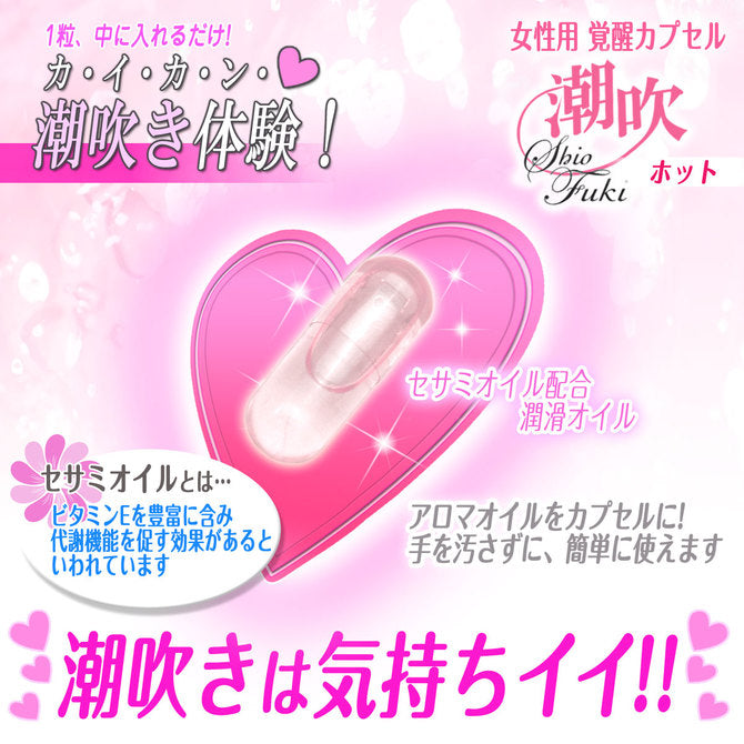 日本SSI 女性潮吹覺醒膠囊 玫瑰