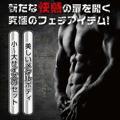 男士尿道金屬刺激棒 3件套