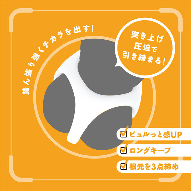 陰莖持久環