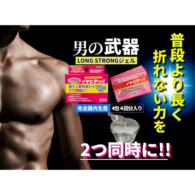Long strong持久凝膠