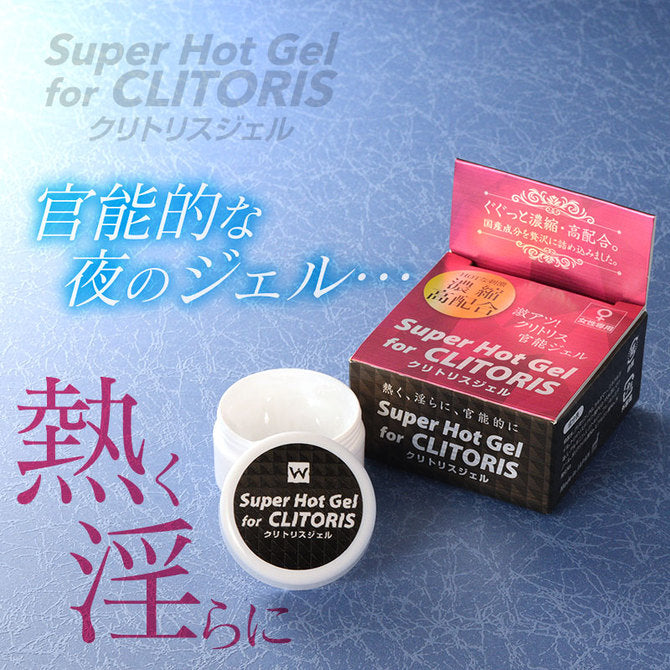 Super Hot Gel for clitoris 溫感凝膠
