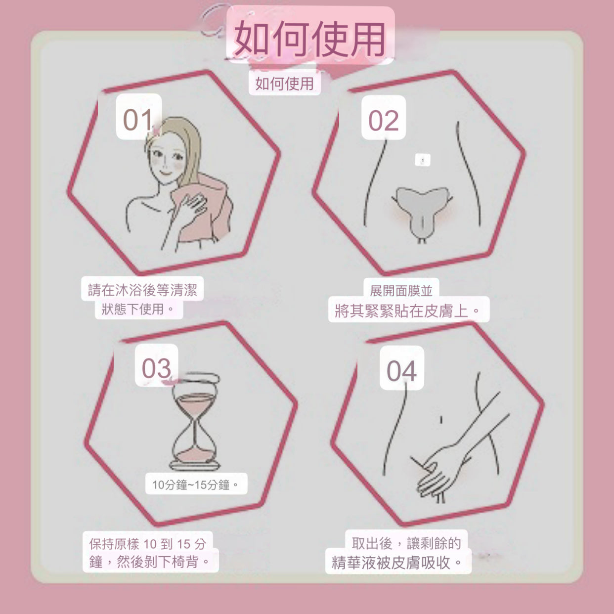 P.A 女士私密處呵護面膜