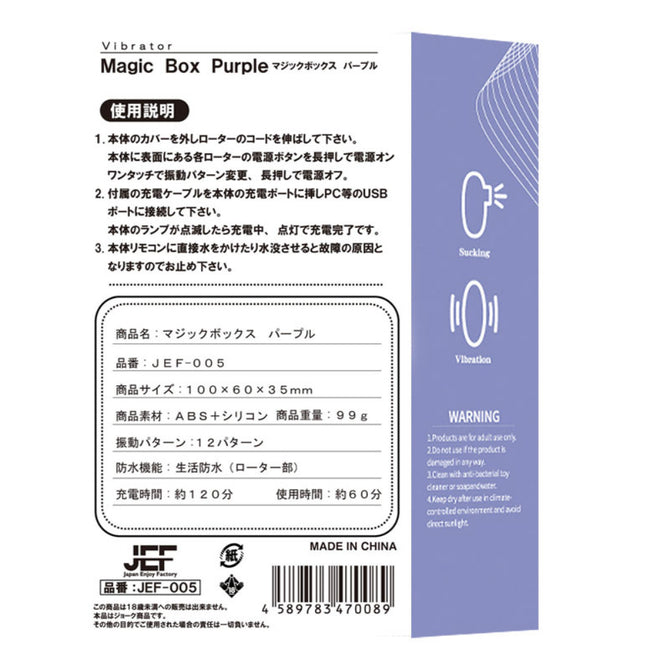 紫色魔法盒 吸啜+震蛋
