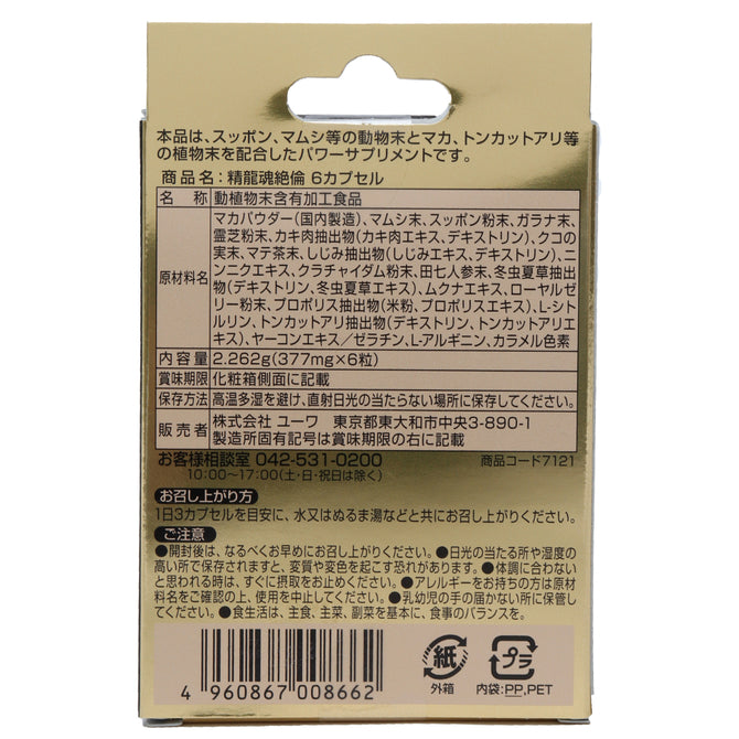 精龍魂速效壯陽丸·強根增硬持久不疲