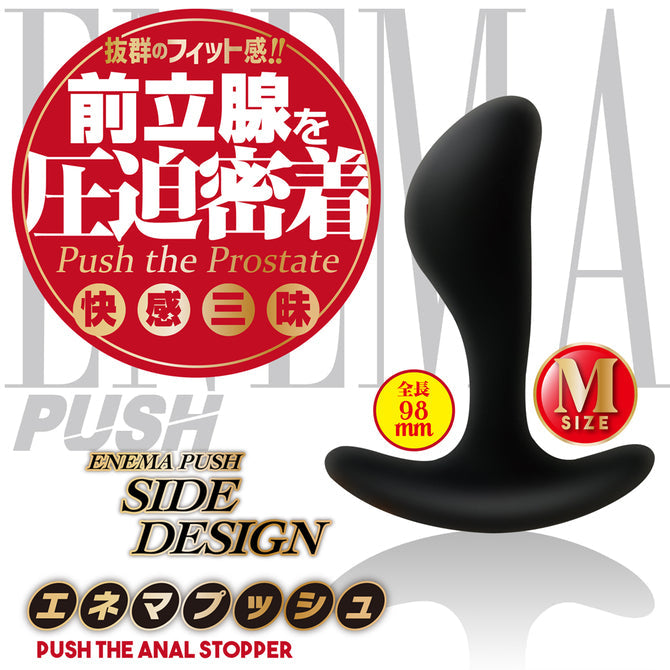 前列腺按摩器|適中壓迫感|M Size 專業款