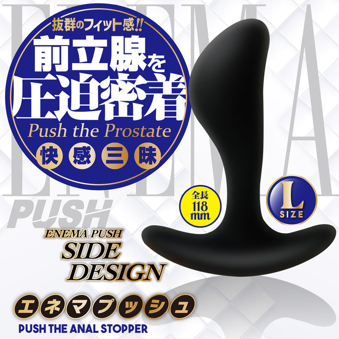 前列腺按摩器|壓迫感滿分|L Size 專業款
