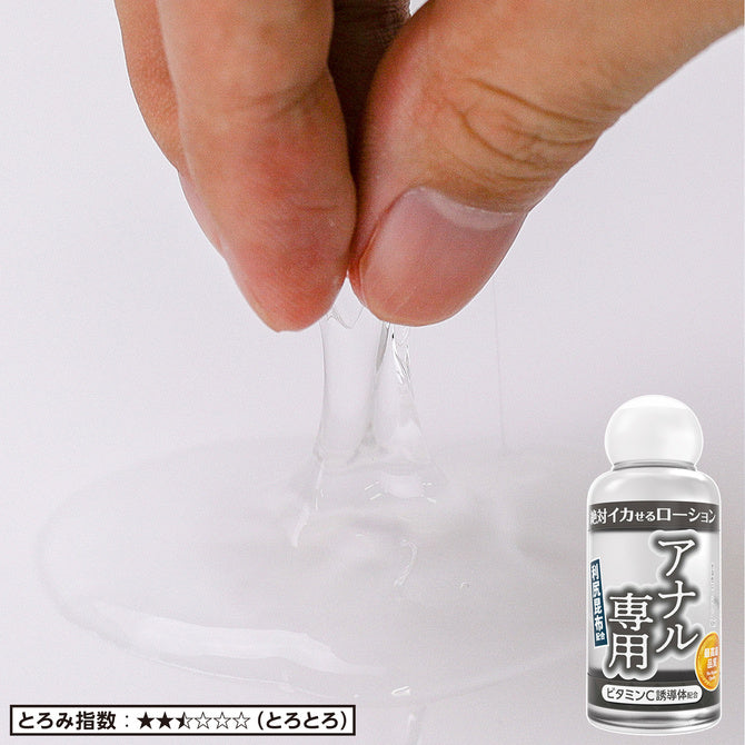絕對高潮 肛門潤滑液50ml