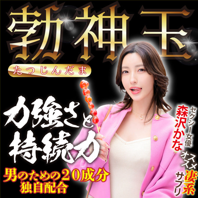 勃神玉 男士壯陽口服丸
