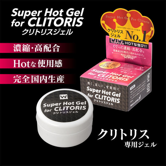 Super Hot Gel for clitoris 溫感凝膠