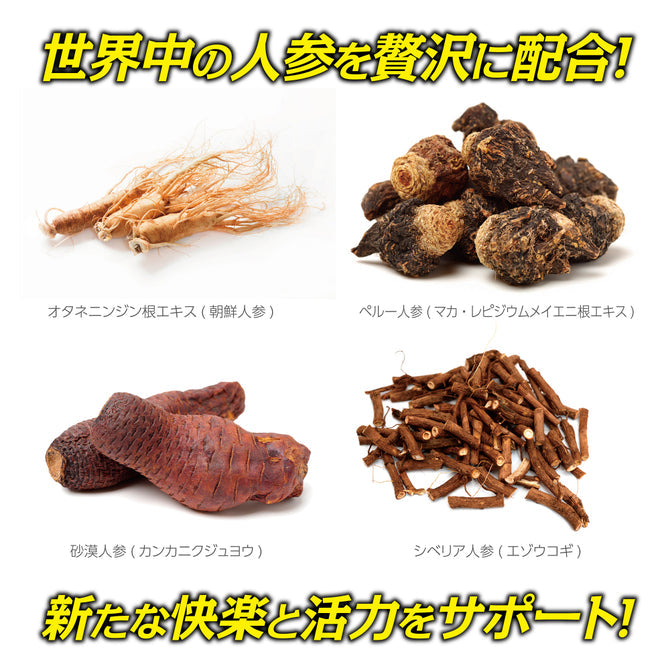 日本勃力 高級男用起硬霜