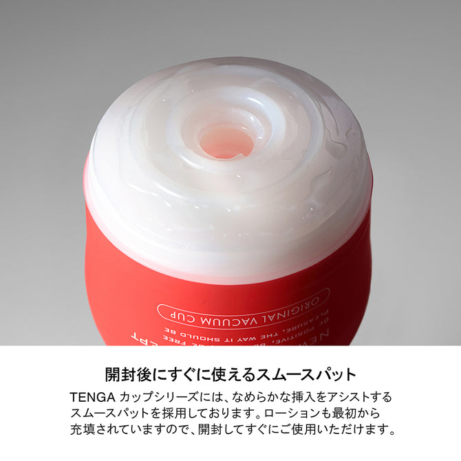 TENGA EXTRA COOL EDITION真空飛機杯