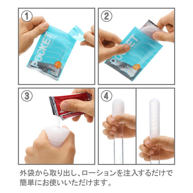 TENGA Cool Pocket 冰感口袋自慰膠