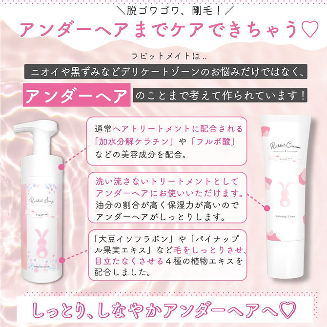 女性私處美白保濕霜 抑壓毛髮增生