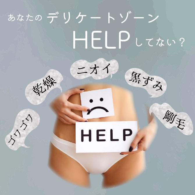 女性私處美白保濕霜 抑壓毛髮增生