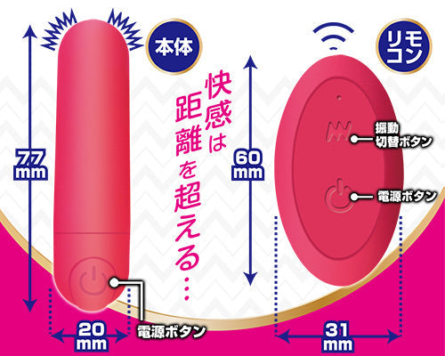 Remote Inn Matte Pink 遙控震蛋