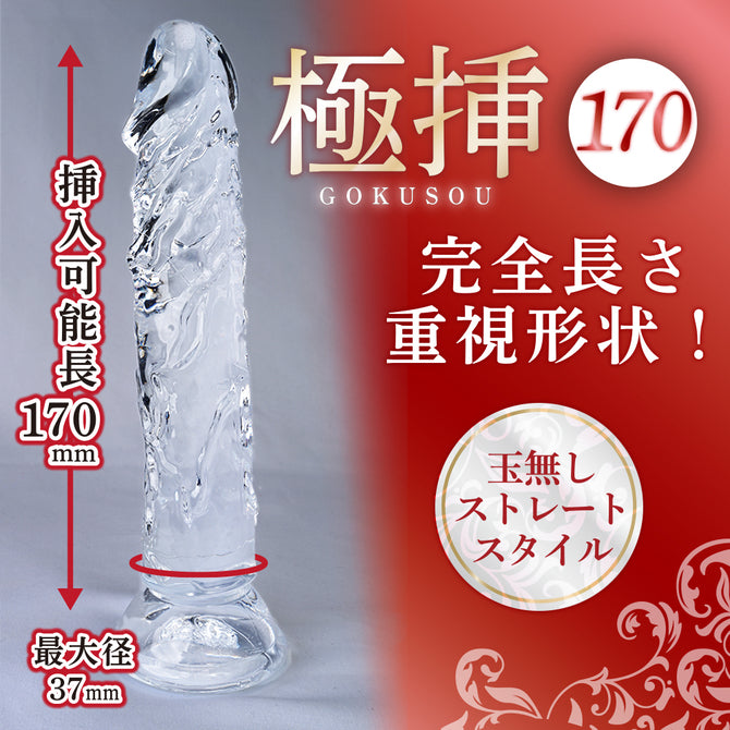 GOKUSATSU 假陽具 強力吸盤 17cm