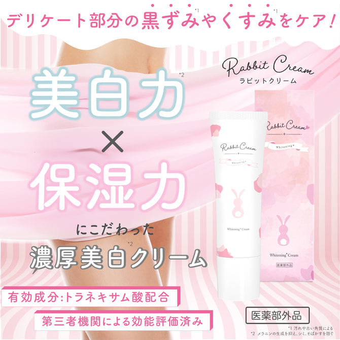 女性私處美白保濕霜 抑壓毛髮增生