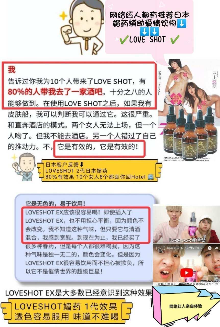 人氣No.2 日本強效 LOVE SHOT SP TYPE L 情慾能量飲 催情春藥 最強媚藥