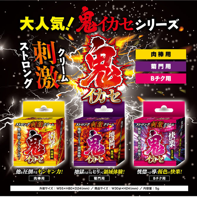 鬼池瀨強效刺激乳霜 女士專用