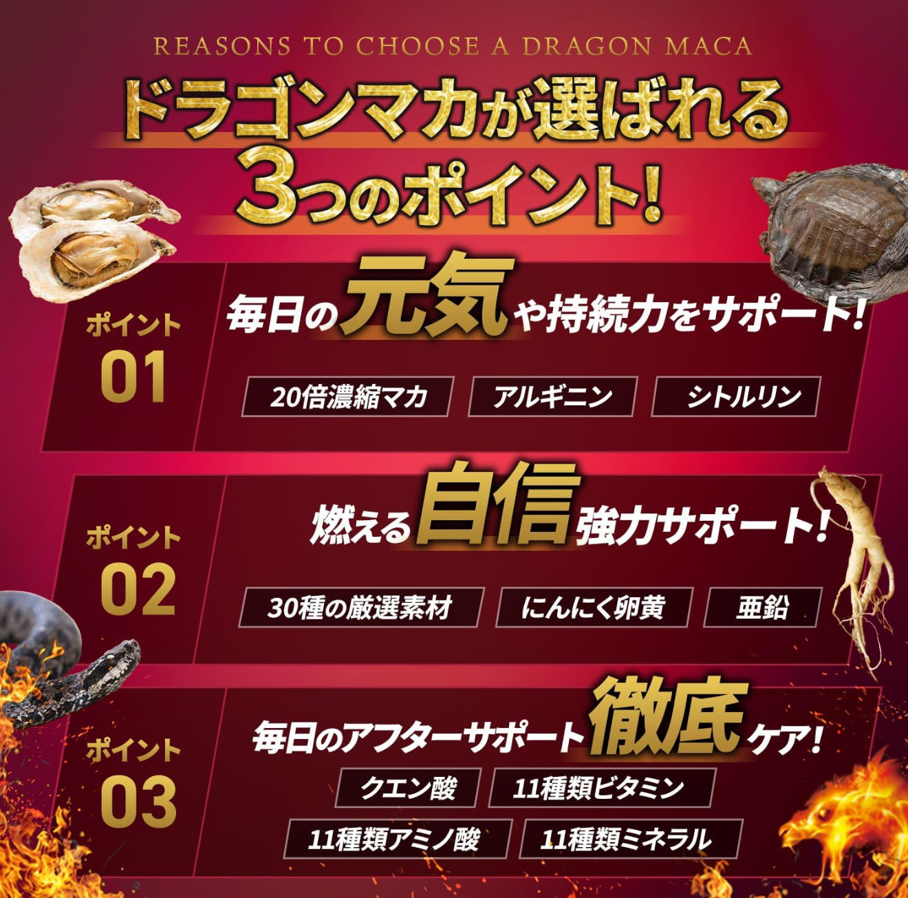 日本皇牌神級 猛龍瑪卡🇯🇵Dragon MACA 強效版