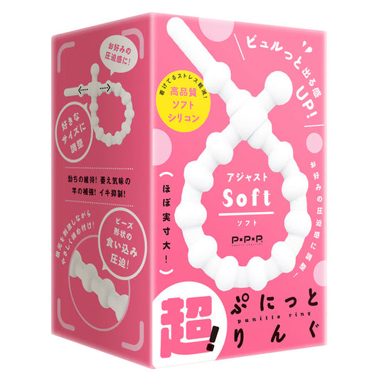軟版陰莖持久環