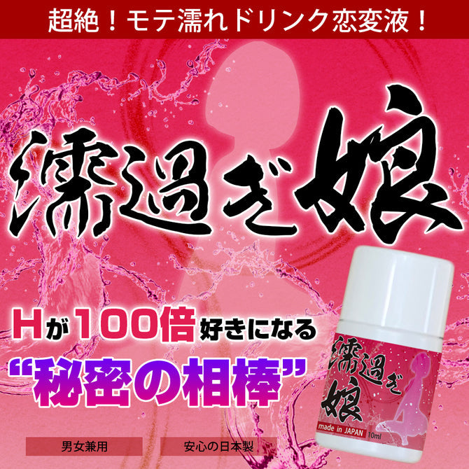 超人氣 日本濕身少女 催情春藥口服液 男女通用