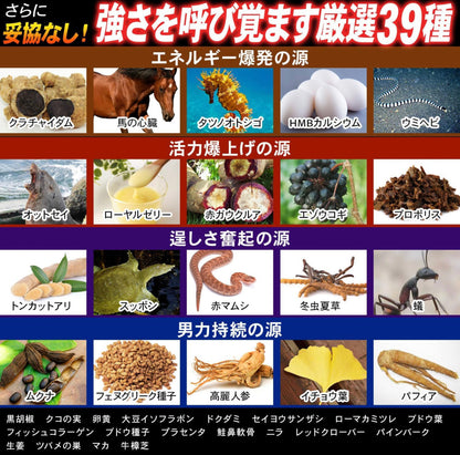 Neo瑪卡 EX 男性活力強效配方