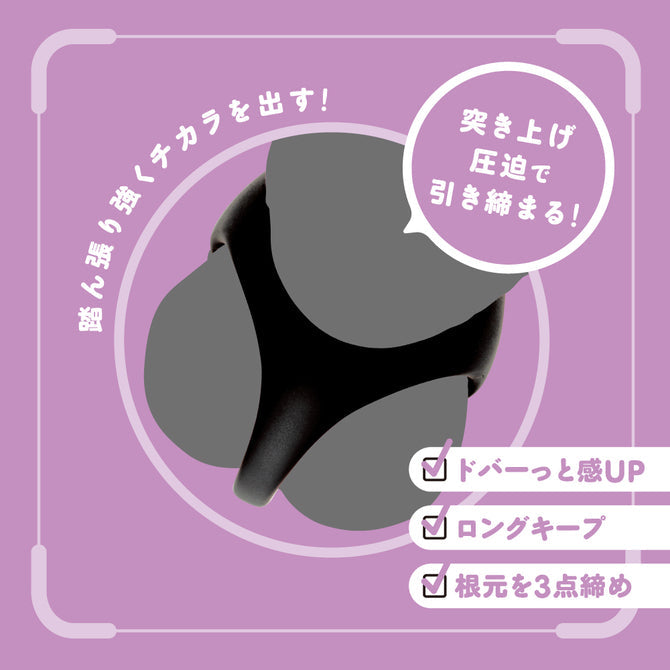 陰莖持久環 硬版