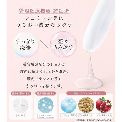 預訂 Femimente 陰道清潔凝膠｜日本製私密處護理 10支裝