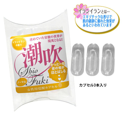 SSI Japan 女性用覺醒潮吹膠囊-依蘭