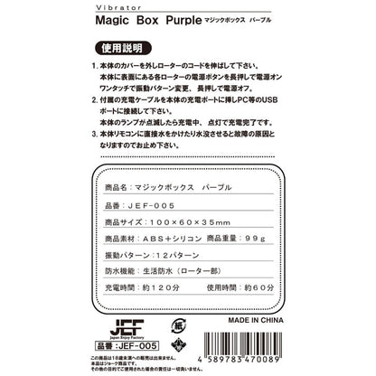紫色魔法盒 吸啜+震蛋