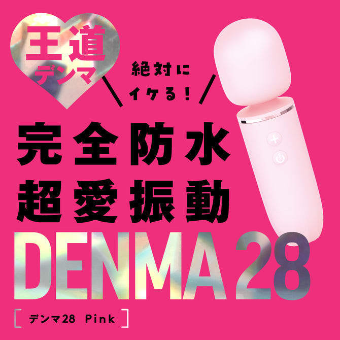 PPP DENMA28 按摩震動棒