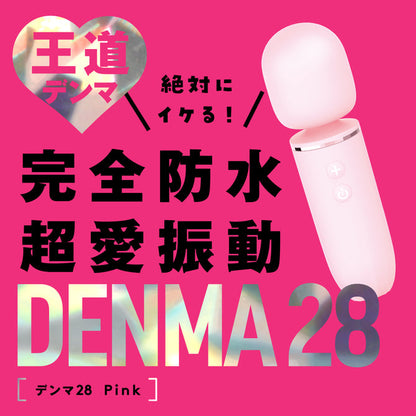 PPP DENMA28 按摩震動棒