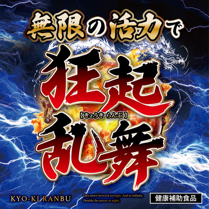 狂起亂舞 日本男士即效活力丸