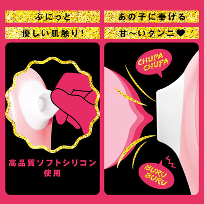 完全防水CULI-CHUPA CUNNI ROTOR 陰蒂吸啜器