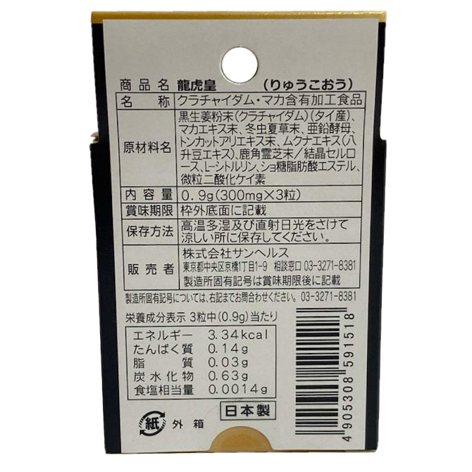 日本龍虎皇 男士強效即時壯陽 持久增硬助勃