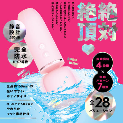 PPP DENMA28 按摩震動棒
