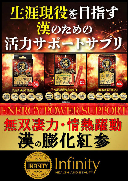 Infinity漢 韓國紅參鹿茸 即效壯陽提升性能口服液