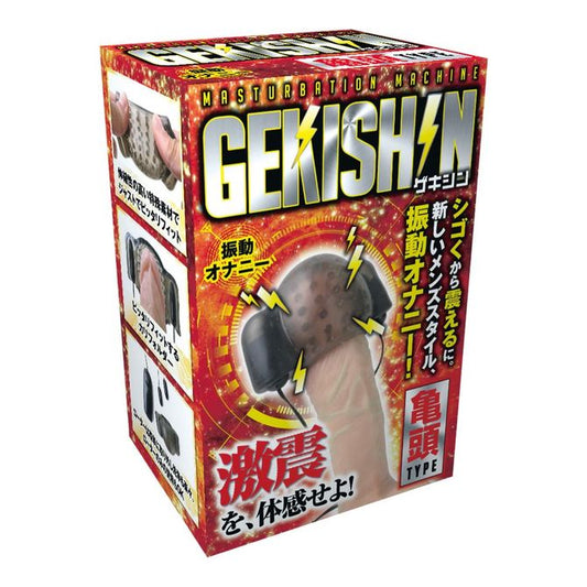 GEKISHIN 日本龜頭震蛋