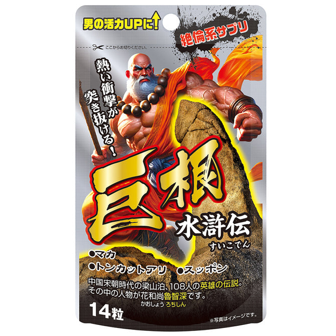 火熱上市 日本巨根 水滸傳 14天 男士極速增大