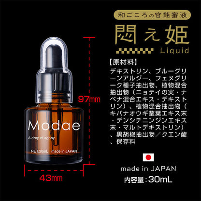 日本悶姬 女士催情春藥口服液