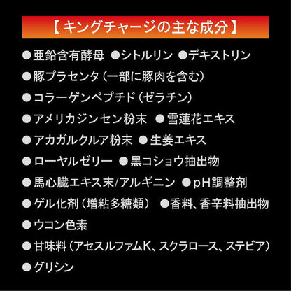 Tenga king charge帝皇液