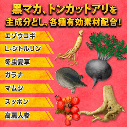 Maca瑪卡 Max 4片裝x3袋