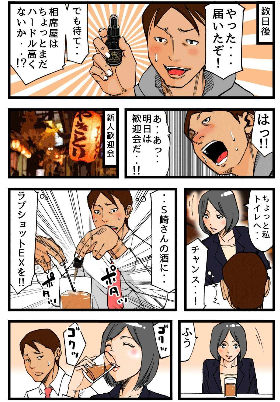 人氣No.2 日本強效 LOVE SHOT SP TYPE L 情慾能量飲 催情春藥 最強媚藥