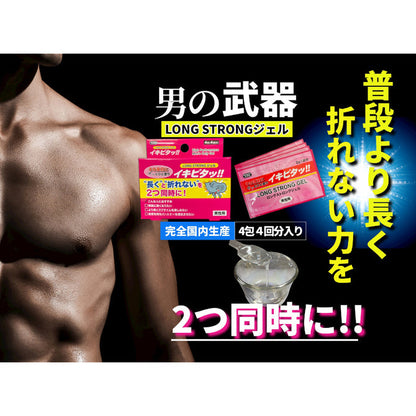 Long strong持久凝膠