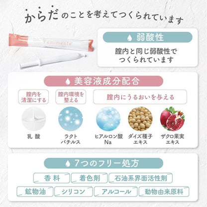 預訂 Femimente 陰道清潔凝膠｜日本製私密處護理 10支裝